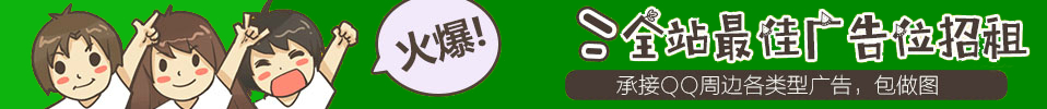 广告位招租
